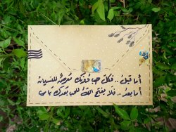 Arabic calligraphy love letter 