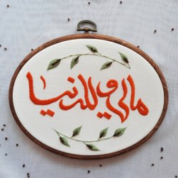 Embroidered hoop for decoration