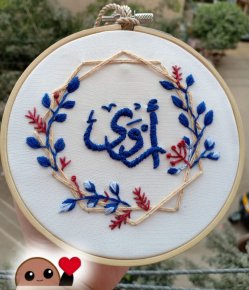 Hand embroidered wooden hoop of medium size
