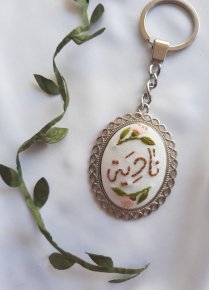 Embroidered Keychain with name and leaves