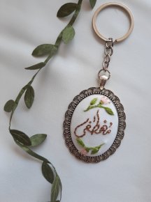 Embroidered Keychain with name and leaves