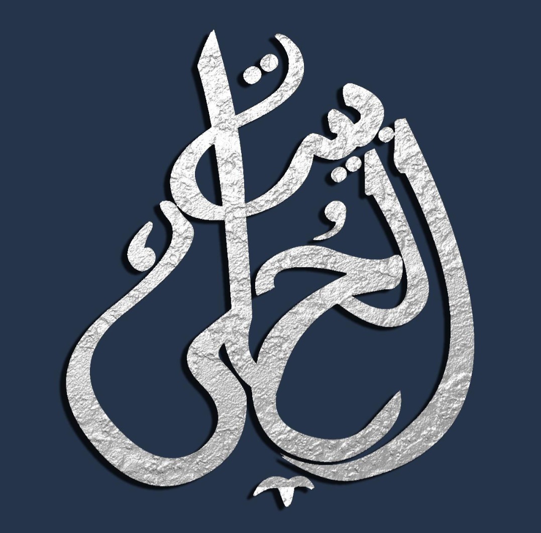بيت الحلي  Bayt Al Houlley_logo